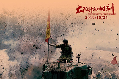 不忘初心，砥砺前行，快猫成人短视频核心团队观影《太阳升起的时刻》致敬人民英雄