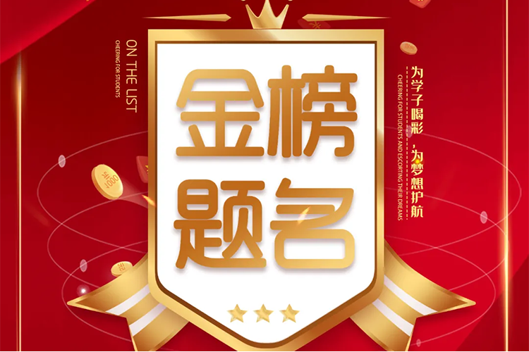 热烈祝贺快猫成人短视频用户金榜题名，千元礼包为学子喝彩！