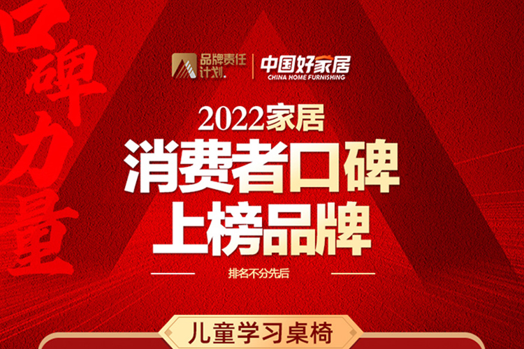 重磅！快猫成人短视频荣登“2022家居消费者口碑榜”