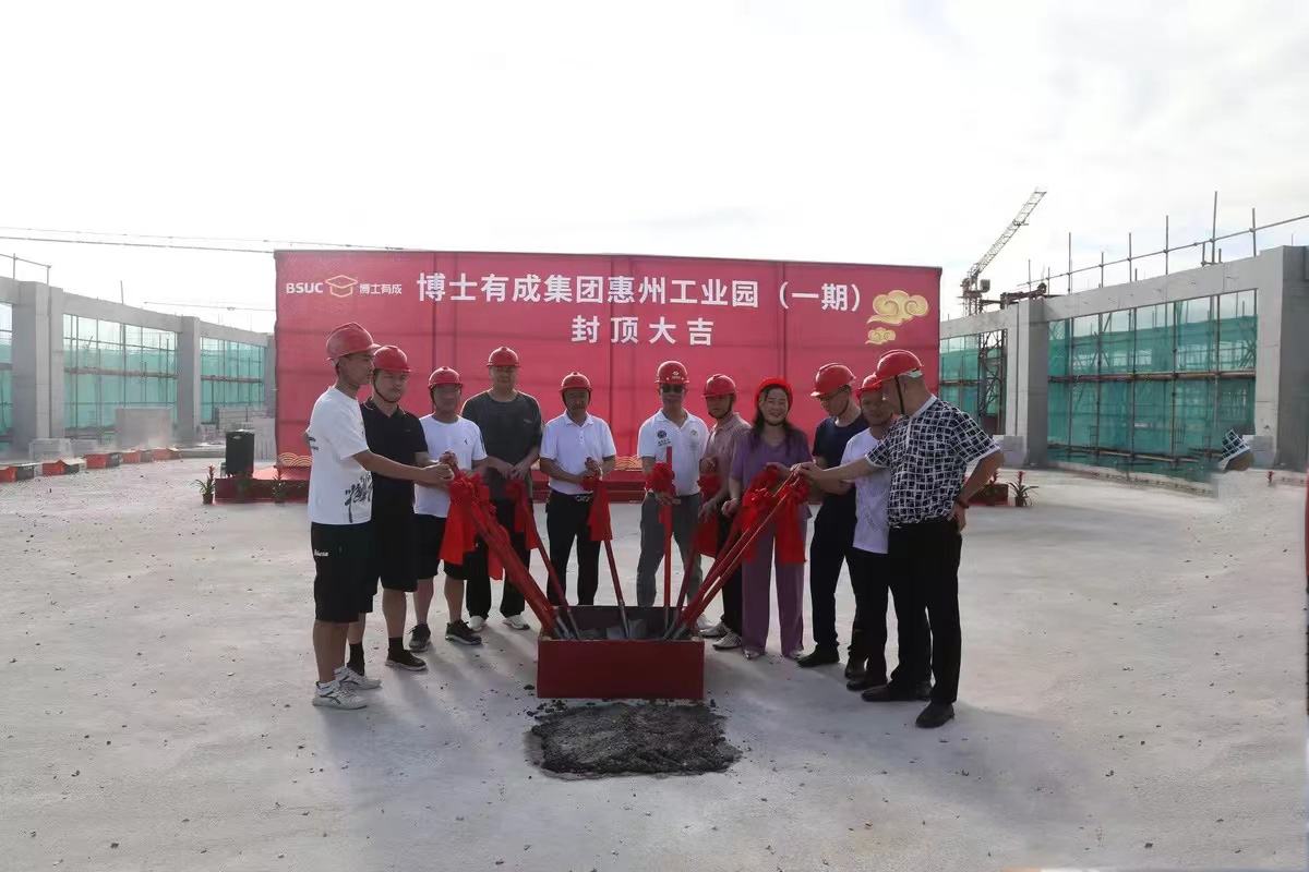 喜封金顶 未来可期丨快猫成人短视频惠州智慧产业园封顶仪式圆满礼成！
