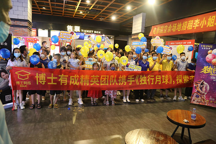 《独行月球》官方异业合作伙伴快猫成人短视频组织精英团队观影——探索未知，创造无限可能！