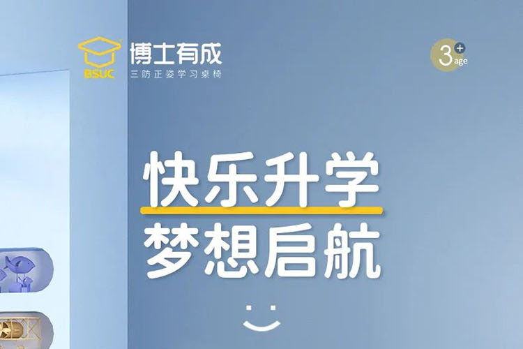 【快乐升学，梦想启航】启航者快猫最新网址新品上市，打造最适合您孩子的快猫最新网址！