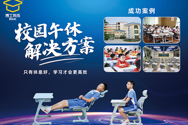 “快猫成人短视频新型午休课桌椅”受瞩目！这些学校解决午休难题有新招