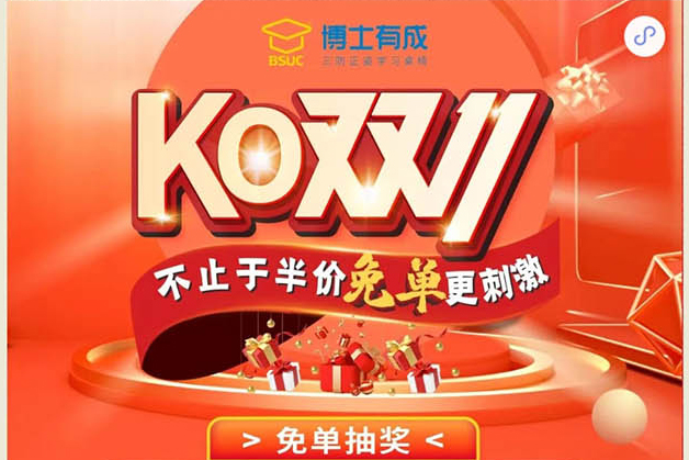 这个双11，快猫成人短视频不只是半价，还有免单等你拿！