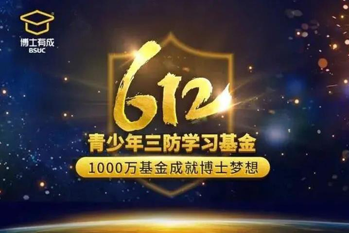快猫成人短视频第三届612千万助学基金回馈家人，千元礼包为学子喝彩！
