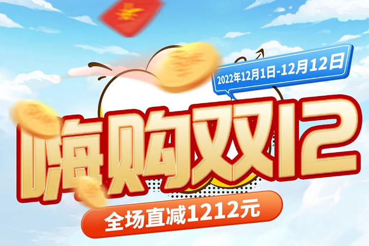 快猫成人短视频嗨购双十二，全场直减1212元！