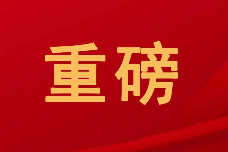 重磅 | 快猫成人短视频产品通过标准指标成为企业标准“领跑者”！