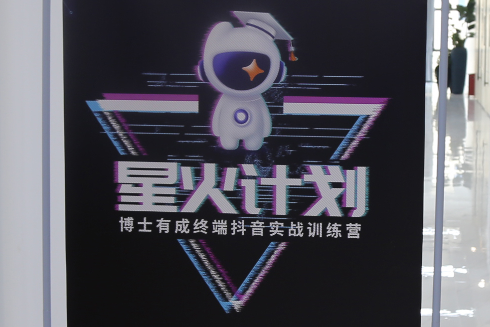 快猫成人短视频2023门店抖音星火计划——抖音同城引爆门店流量！