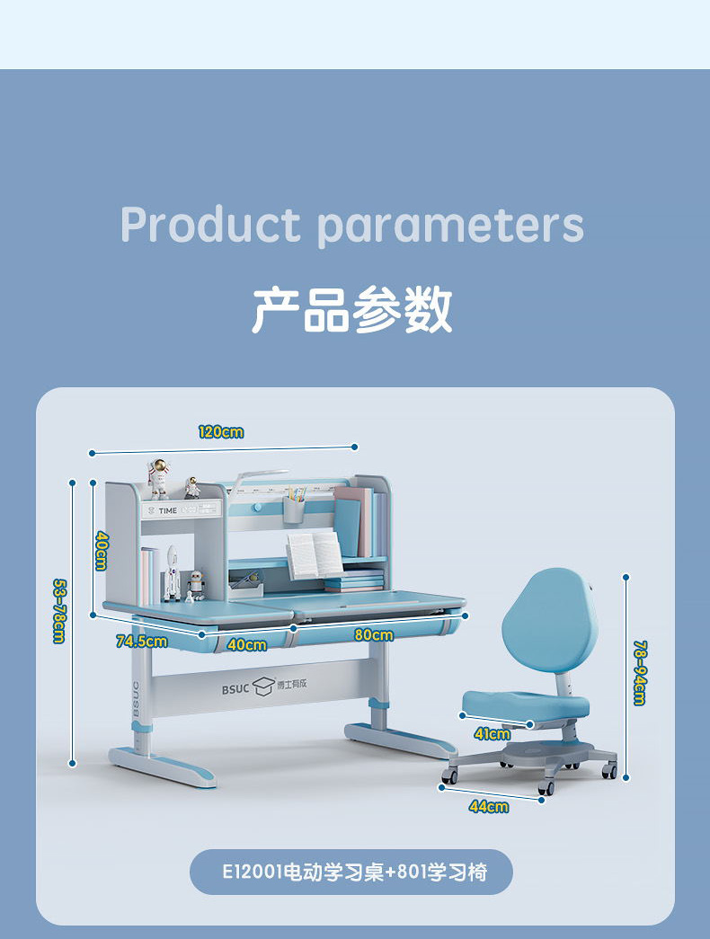 博士12001电动快猫最新网址，产品参数