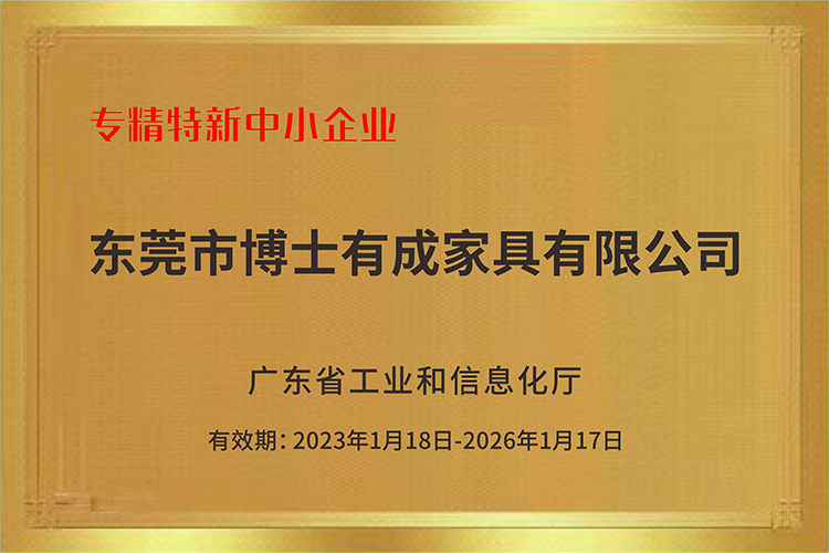 快猫成人短视频成功入选广东省2022年专精特新中小企业!