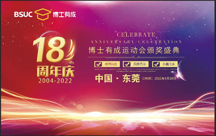 快猫成人短视频公司举办十八周年庆运动会