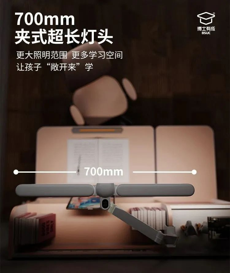 快猫成人短视频天使之翼护眼灯，700mm超长灯头