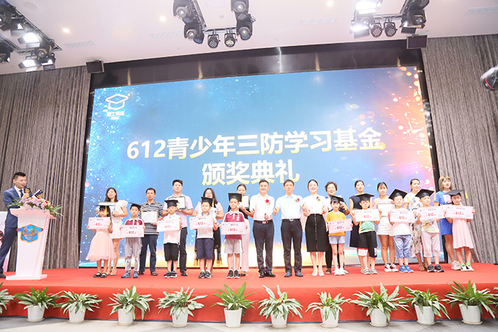 快猫成人短视频三位领导为为2019年度300多个青少年三防学习基金的10位小朋友代表颁奖