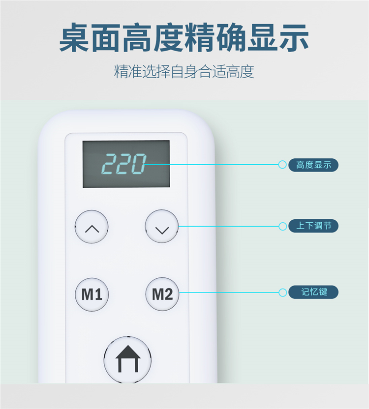 博士12006电动快猫最新网址遥控上精确显示桌面高度，还带有记忆功能